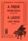Лядов. Легкие пьесы т.3, издательство "Композитор"