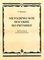 15305МИ Франио Г. Методическое пособие по ритмике. Для 2-го класса ДМШ, Издательство «Музыка»