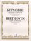 15843МИ Бетховен Л. Легкие сонаты (сонатины). Для фортепиано, Издательство «Музыка»